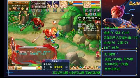 1600法伤凌波4法也不慢