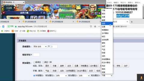 接估号配号调号找号