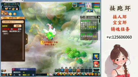 接跑玉，跑环 接人环 宠环