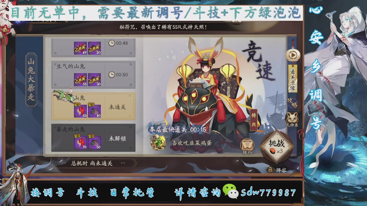 接调号|斗技|托管