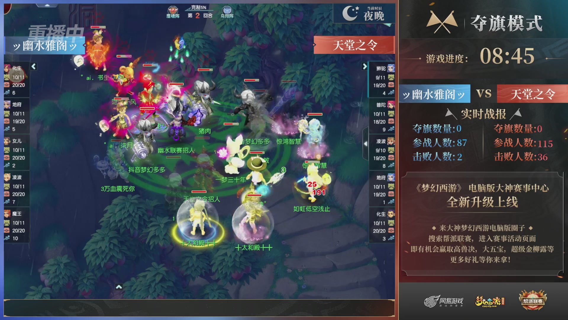 【重播】第37联帮派联赛-夺旗模式