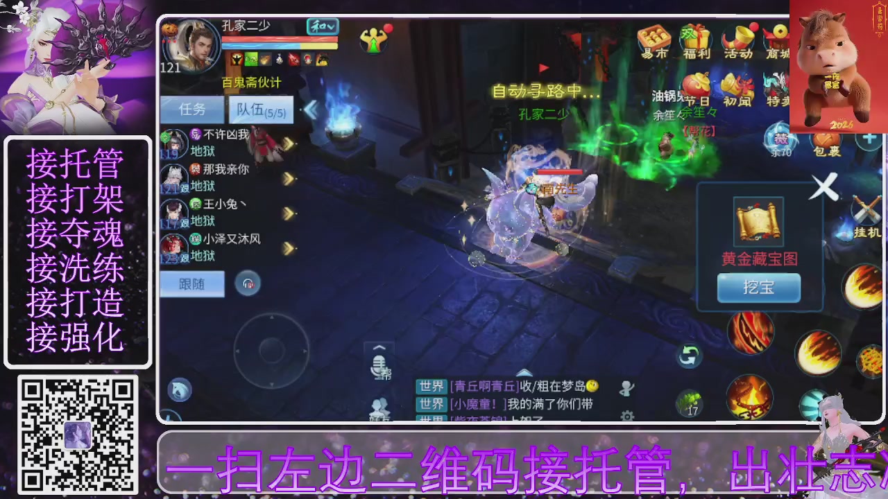 你不开心就看我直播咯