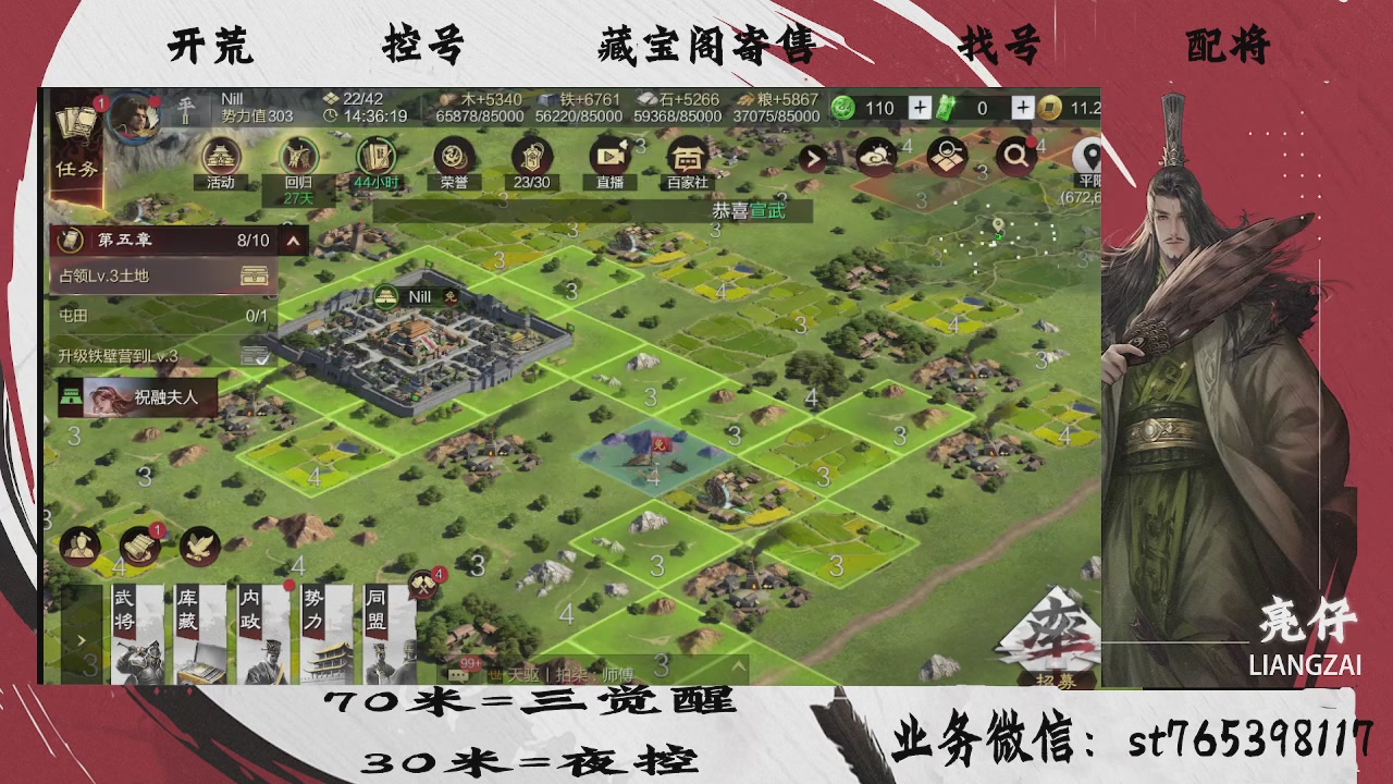 开荒滴滴，三觉70，夜控30