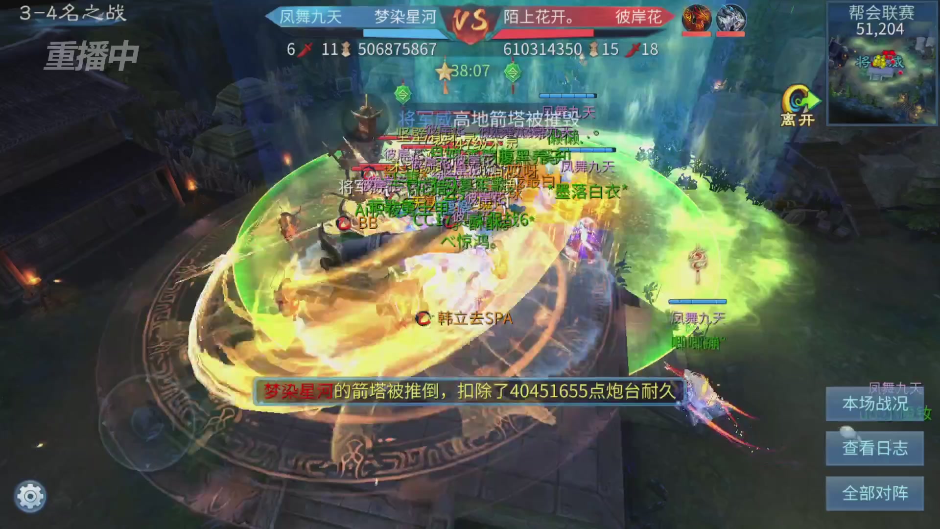 【重播】第九届跨服帮会联赛Day4总决赛