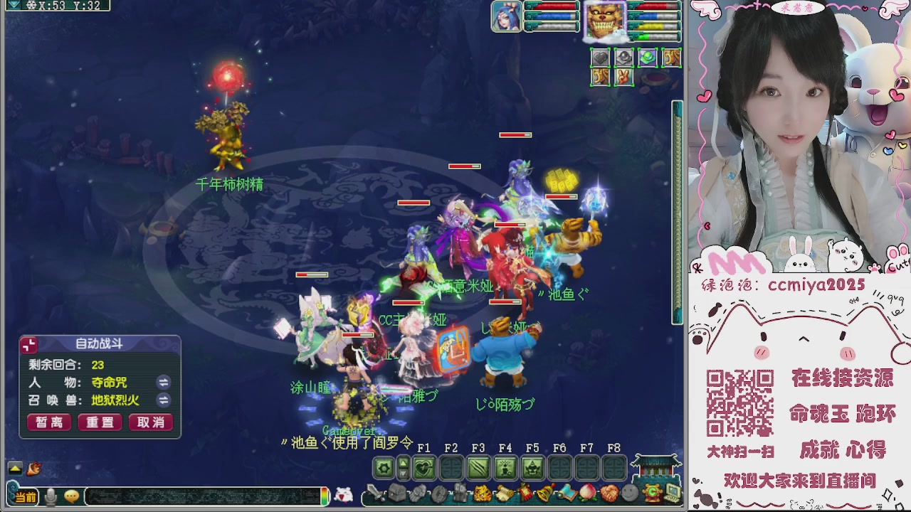 接命魂成就跑环~