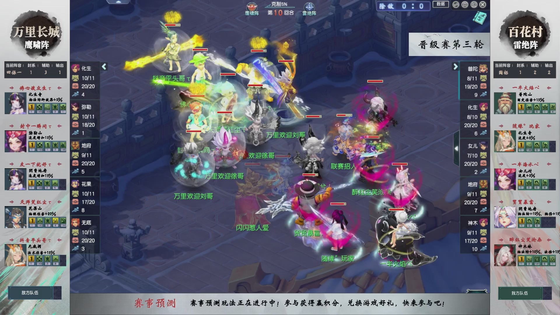 【重播】第235届武神坛-晋级赛