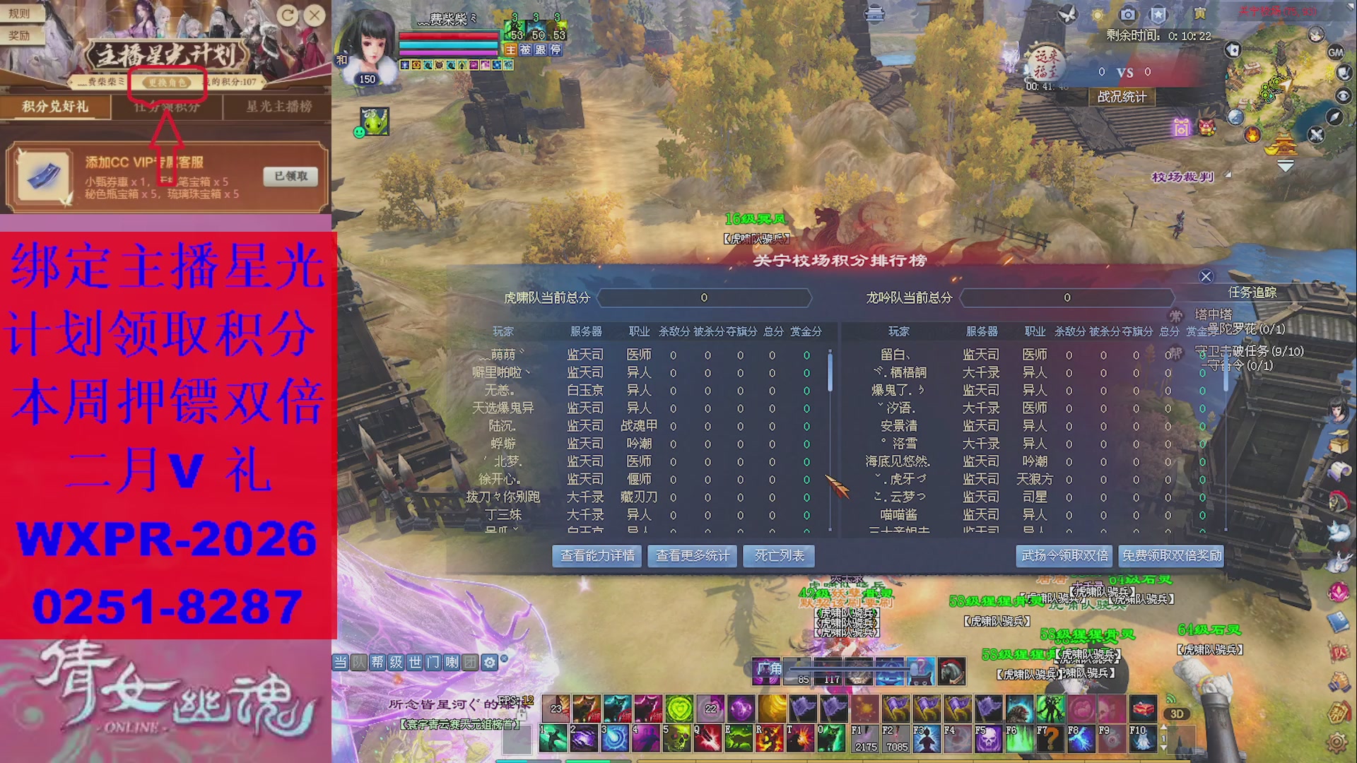 能绑定下星光吗？