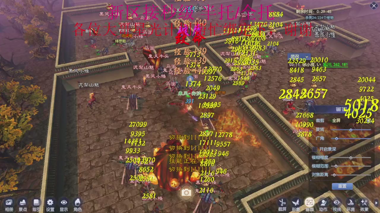 接细节全托,秒级绑星光