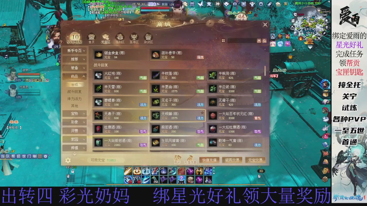 接托管 绑星光领积分