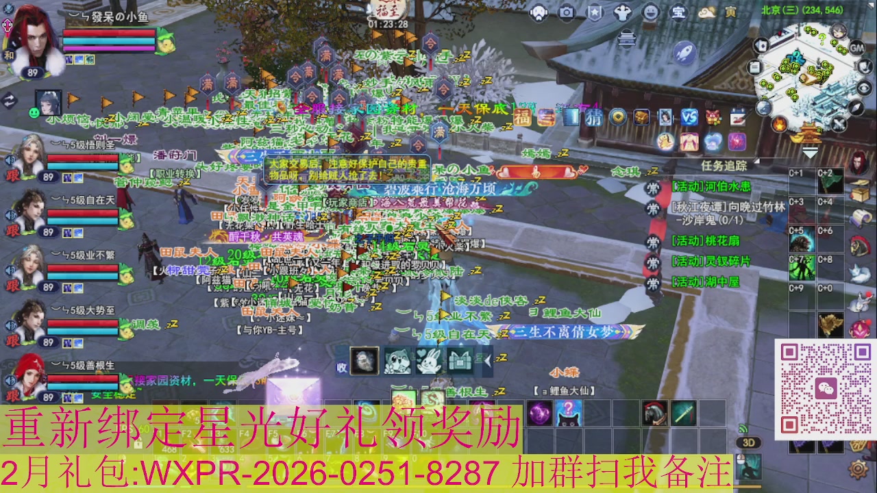 1级就可以绑星光接集影法器