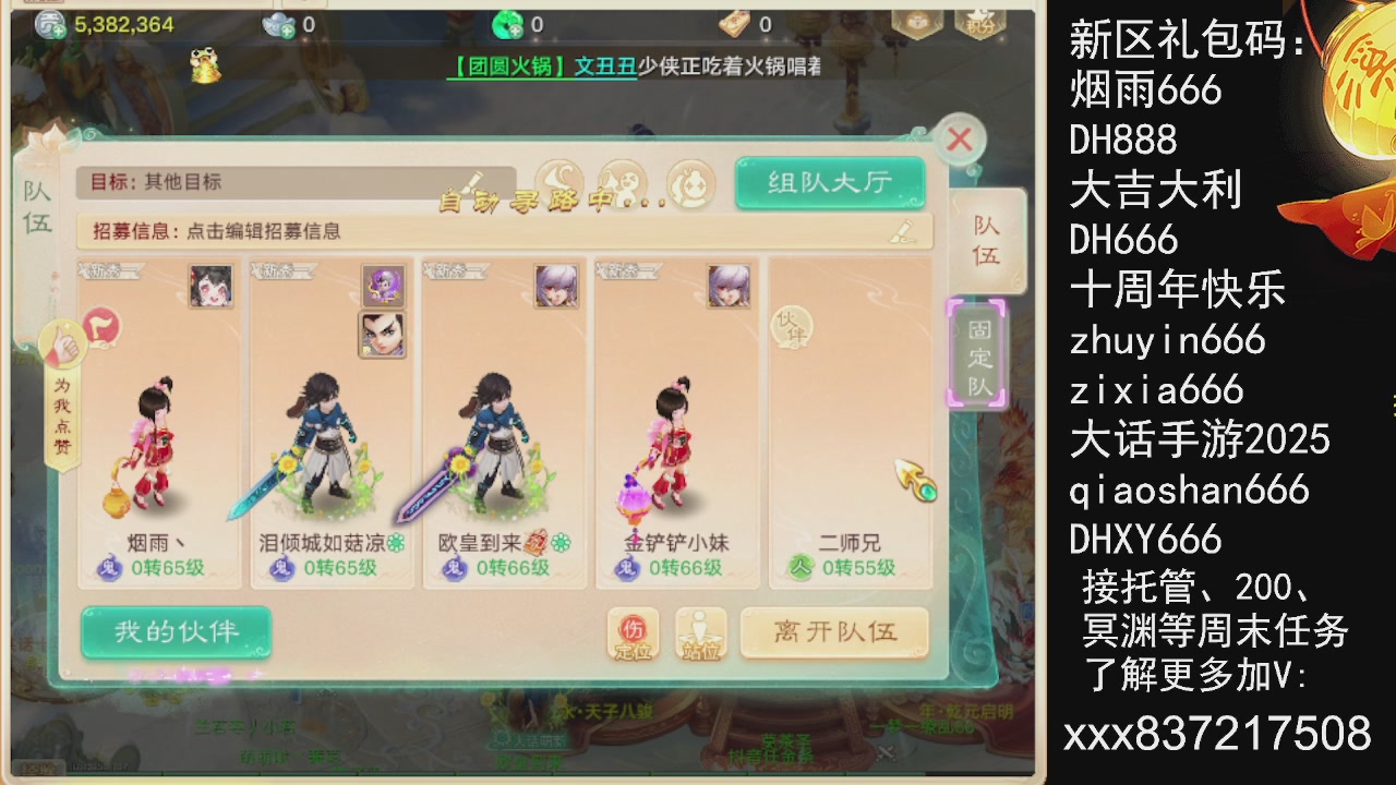 接托管.200.周末任务等.就差你.