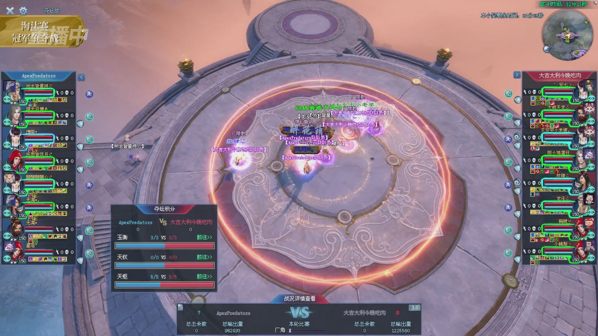 【重播】2025倩女幽魂端游天尊真武坛冬季赛总决赛