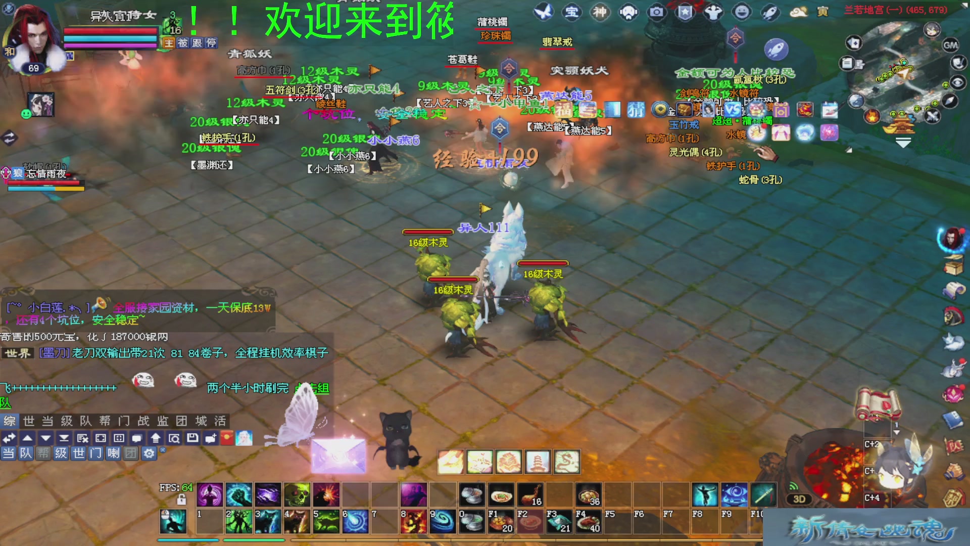 新倩女幽魂萌新探索中