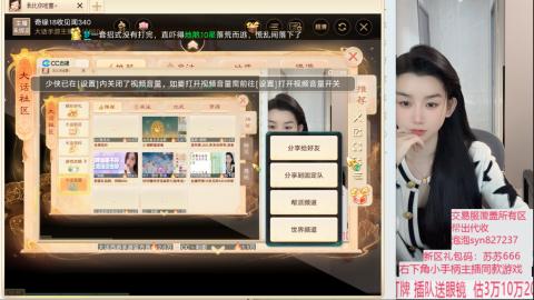 仙履奇缘18收见闻3400收银子