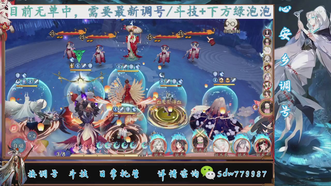 接调号|斗技|托管