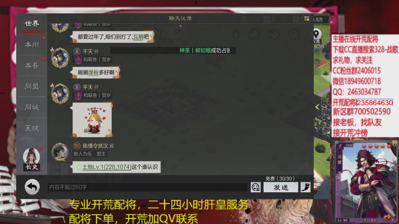 接各赛季开荒冲榜1配将修车