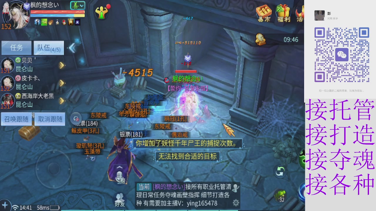 接托管打架指挥比武细节调整抽冰洗炼强化