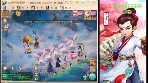 2026手游大话西游