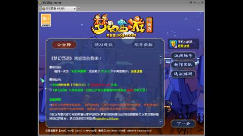 头可断血可流老子是你可遇不可求