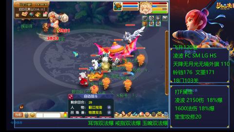 1600法伤凌波4法也不慢