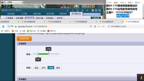 接估号配号调号找号