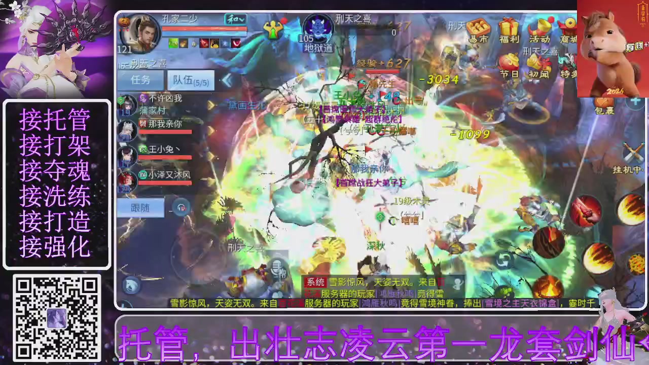 你不开心就看我直播咯