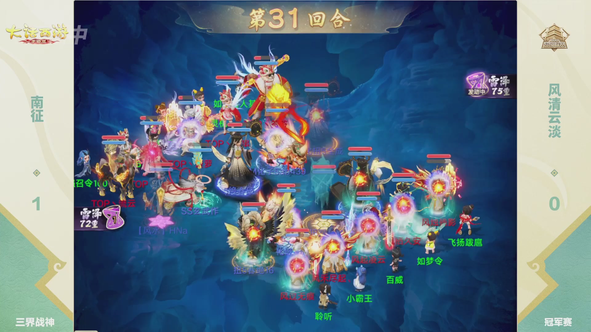 超级联赛冬季赛