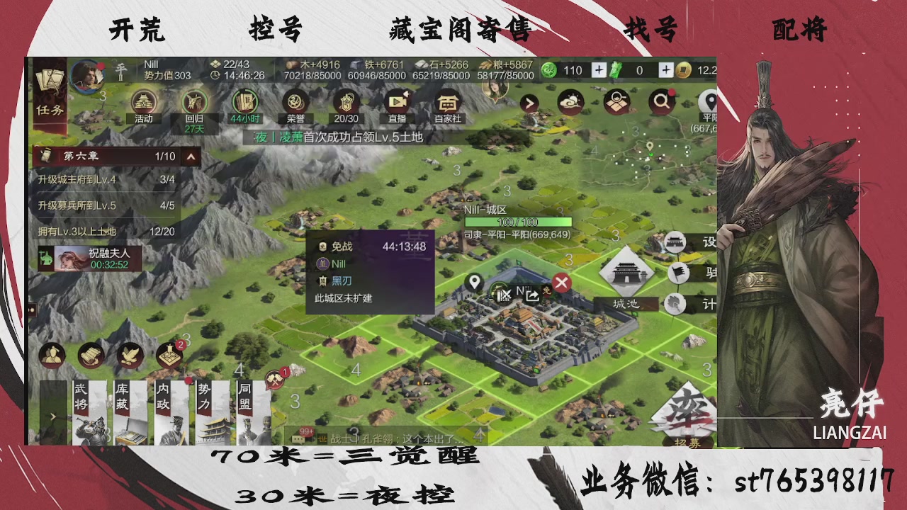 开荒滴滴，三觉70，夜控30