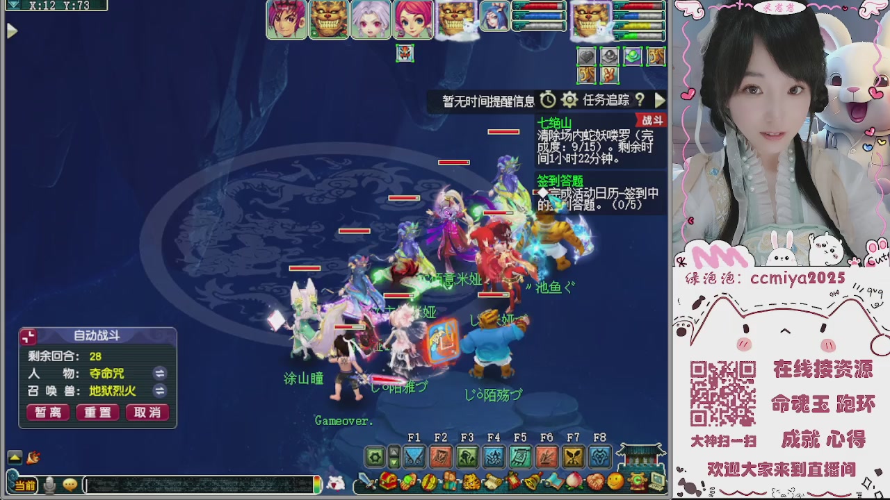 接命魂成就跑环~