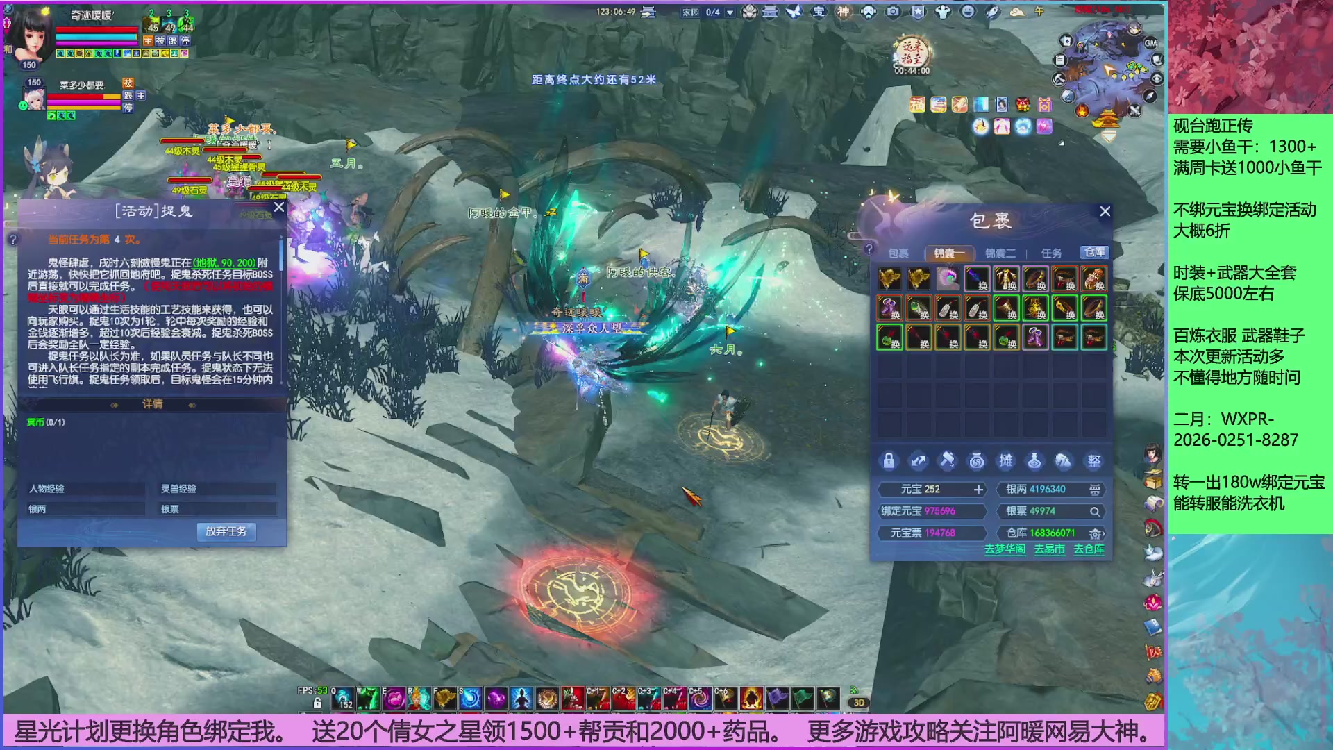 领星光分。领飞行坐骑/帮贡/药品等