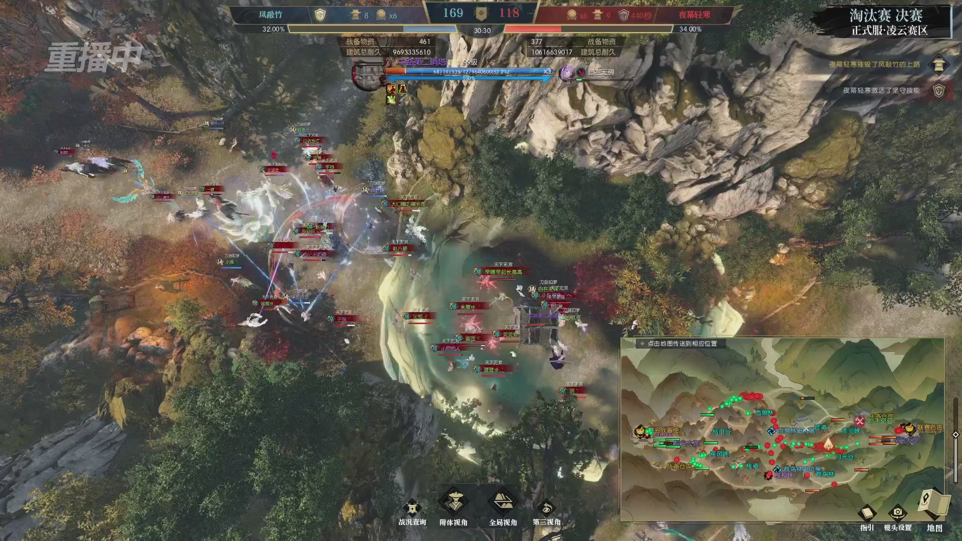 【重播】逆水寒正式服第十九届诸神之战Day3