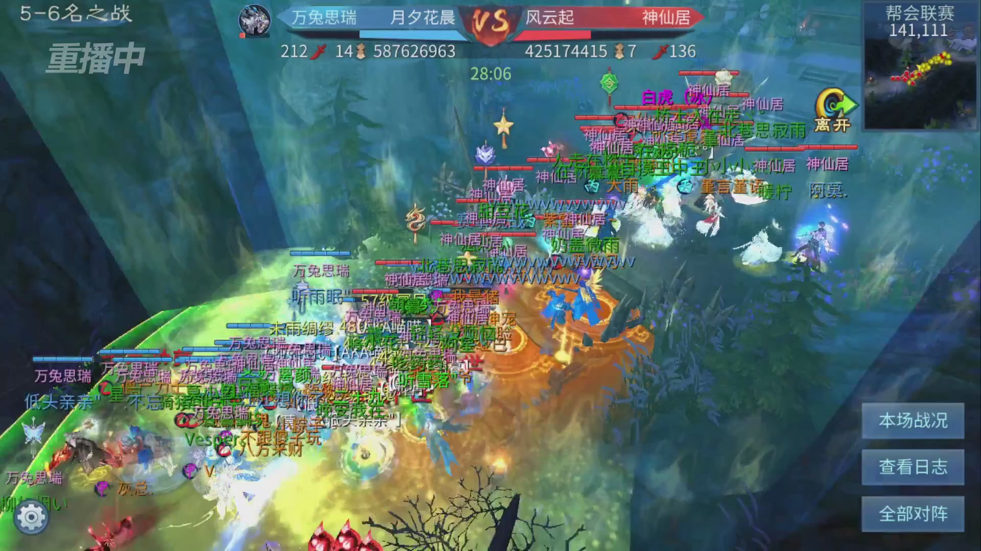 【重播】第九届跨服帮会联赛Day4总决赛