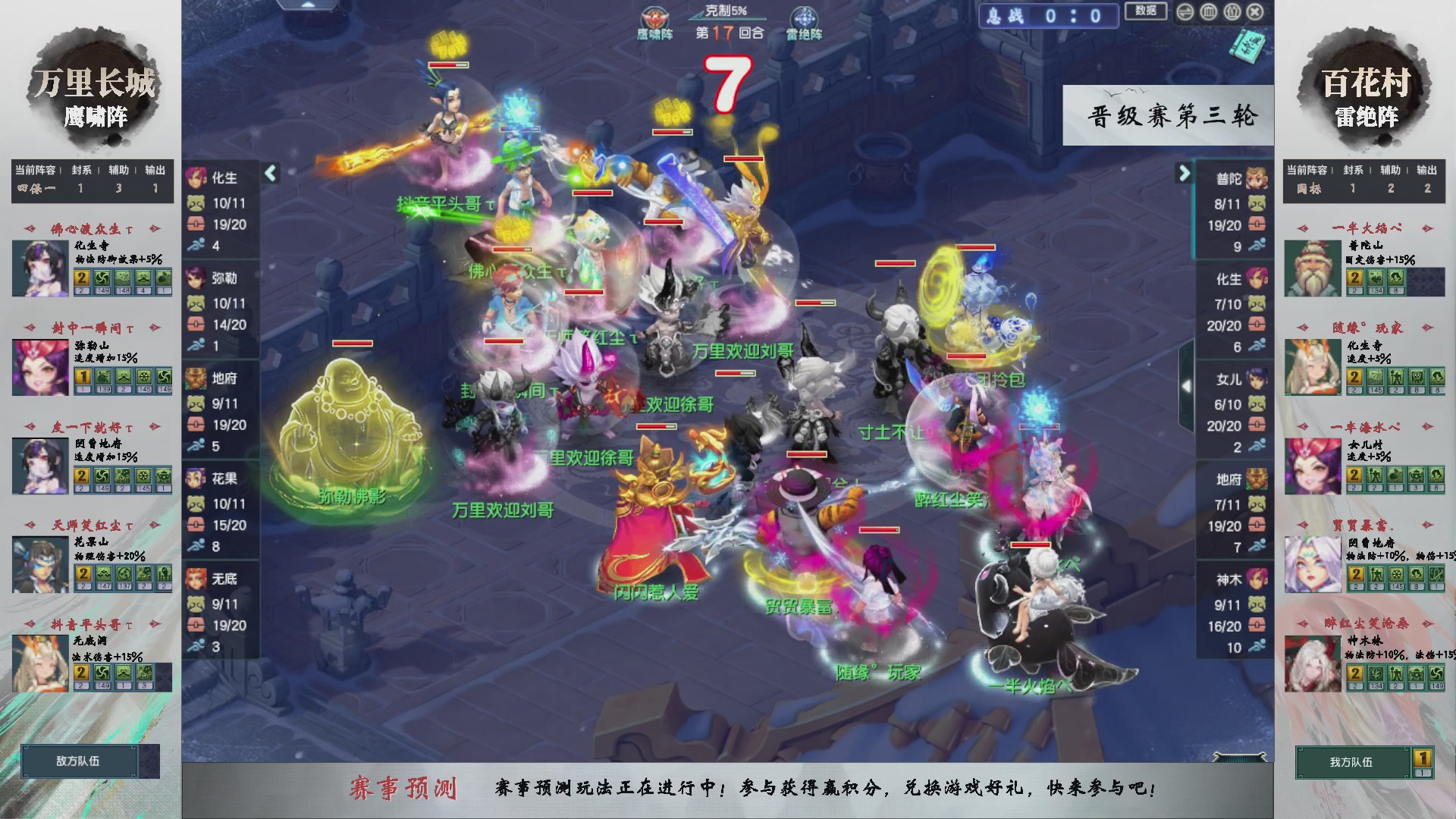 【重播】第235届武神坛-晋级赛