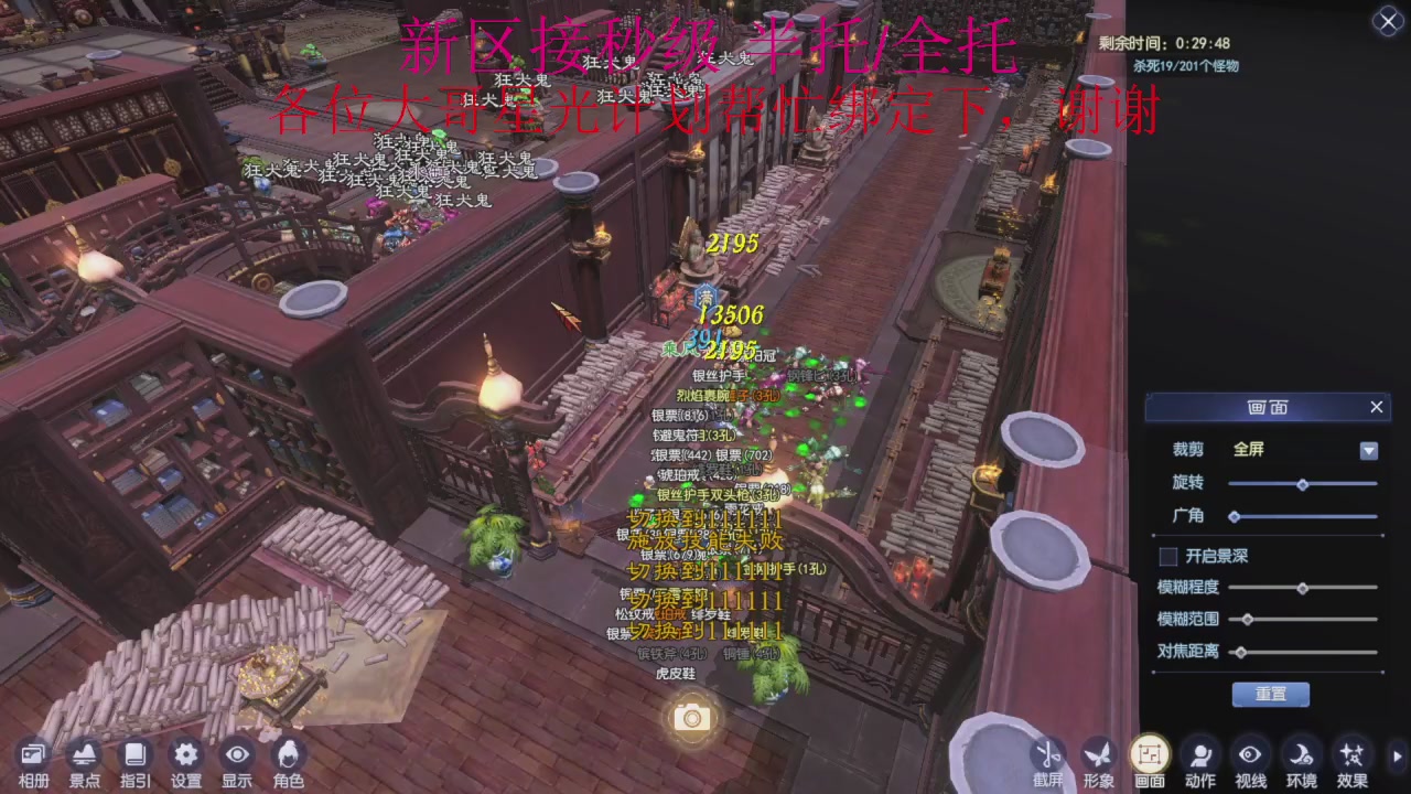 接细节全托,秒级绑星光