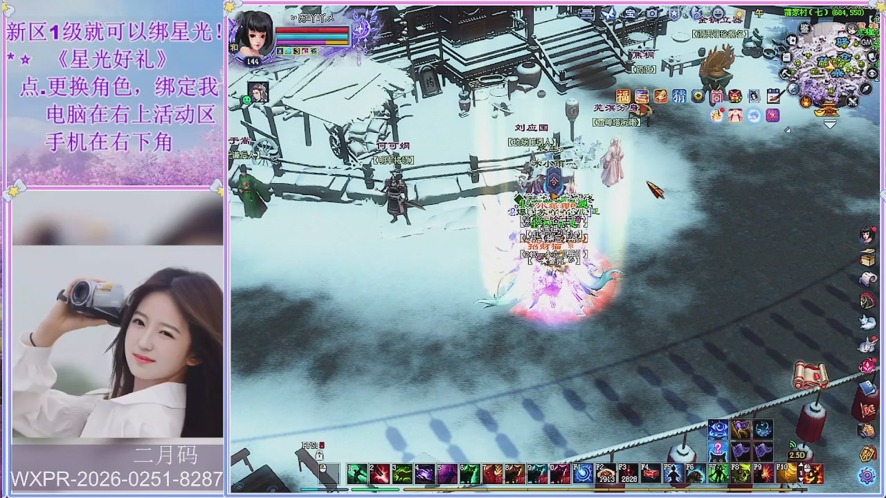 鲜衣怒马小划子