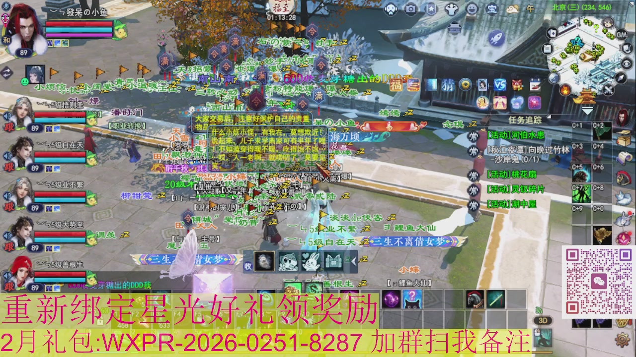 1级就可以绑星光接集影法器