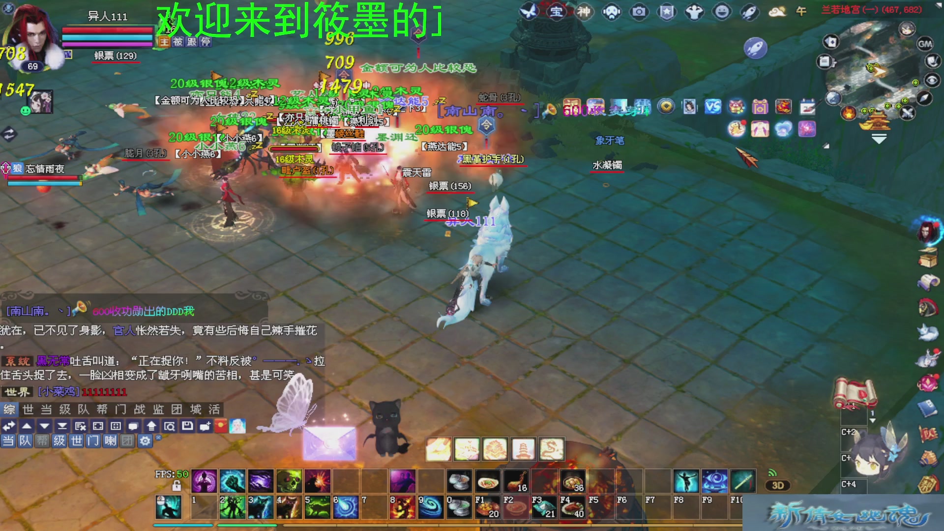 新倩女幽魂萌新探索中