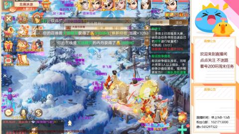 本周新春大活动，马年新时装坐骑召唤兽