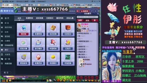 全服帮换帆板飞天舞飘带合鸣施法特效等积分