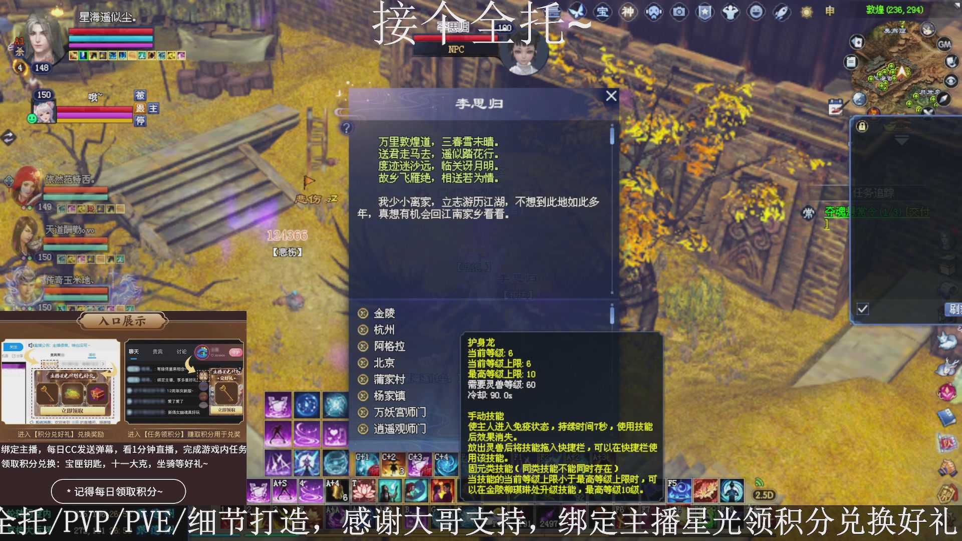 星光绑我，接全托！