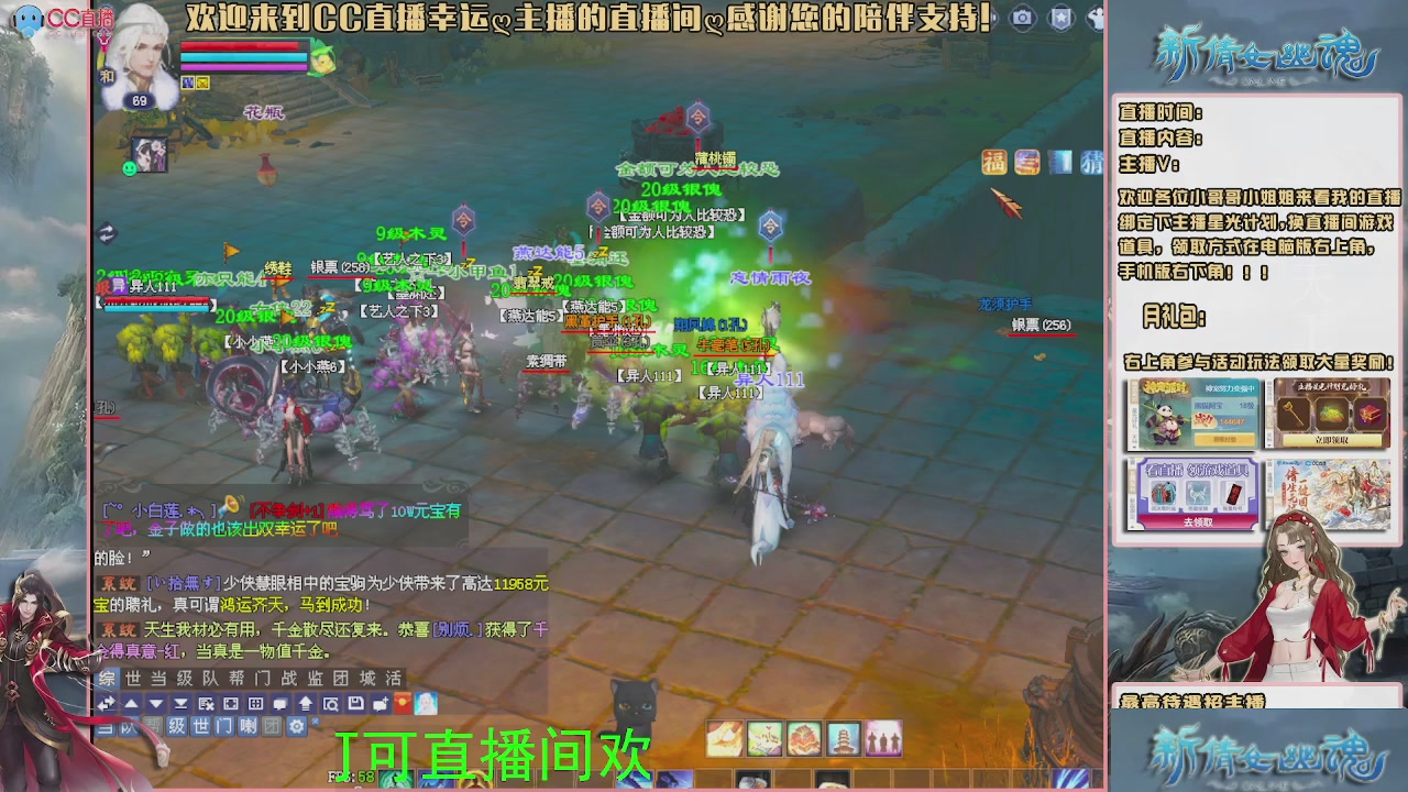 【幸运】ღ可可的直播间