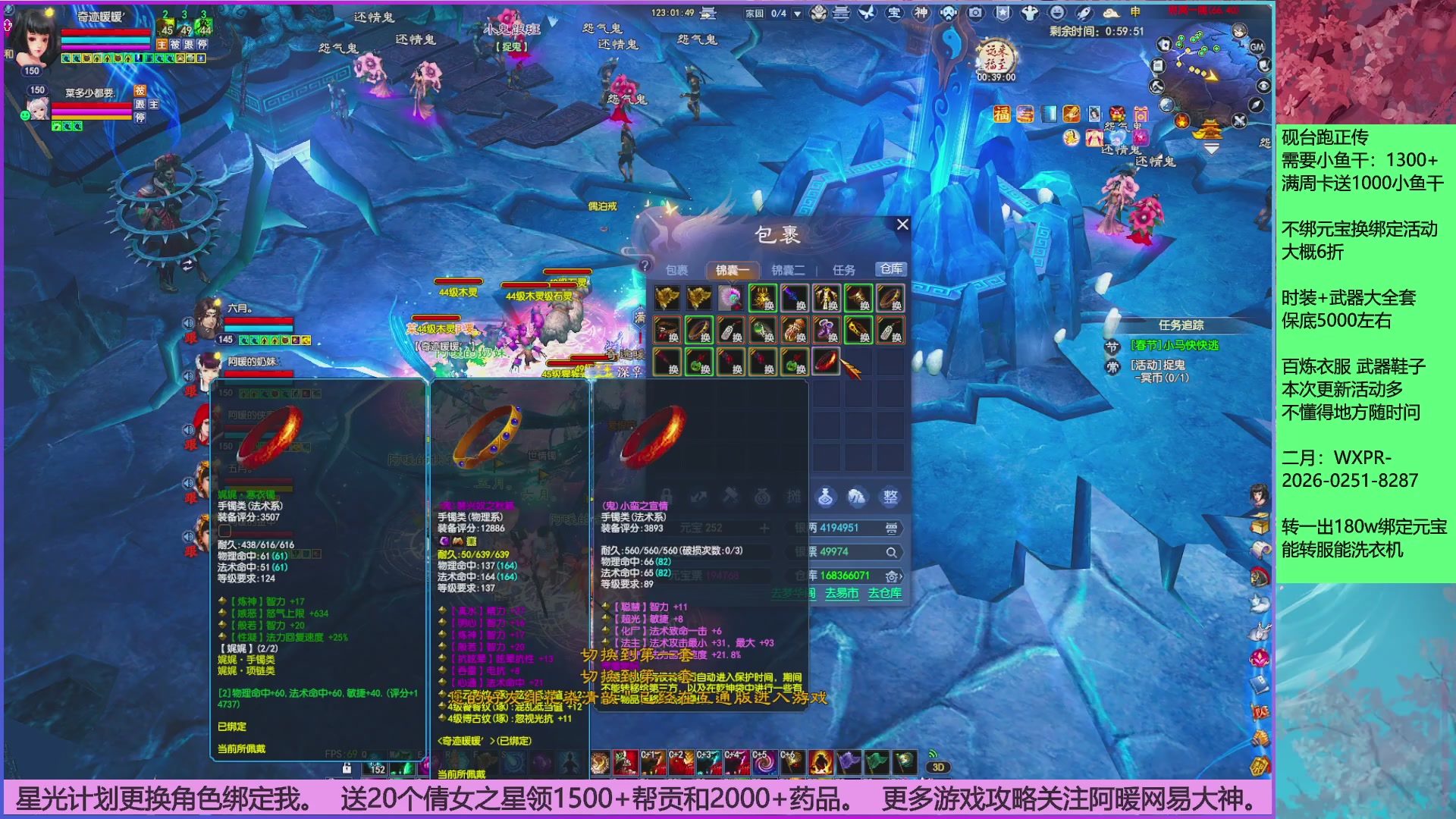 领星光分。领飞行坐骑/帮贡/药品等