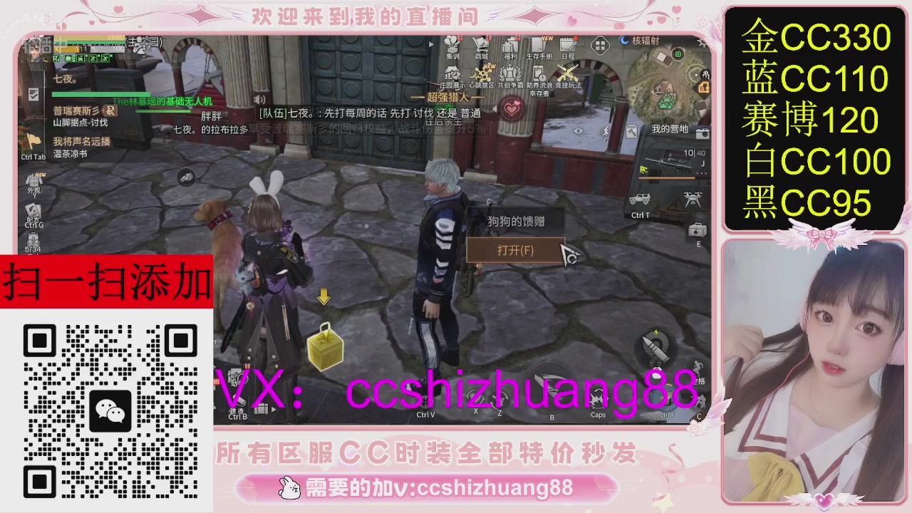 特价出所有区服CC时装现货。