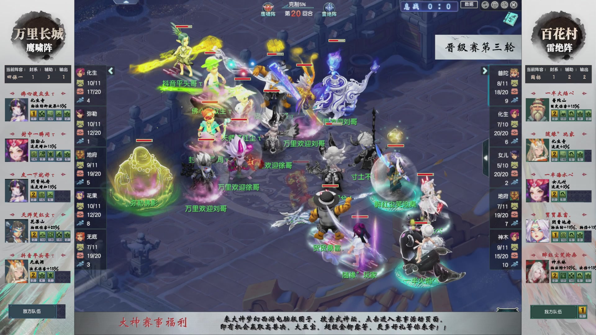 【重播】第235届武神坛-晋级赛