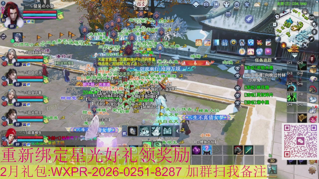 1级就可以绑星光接集影法器