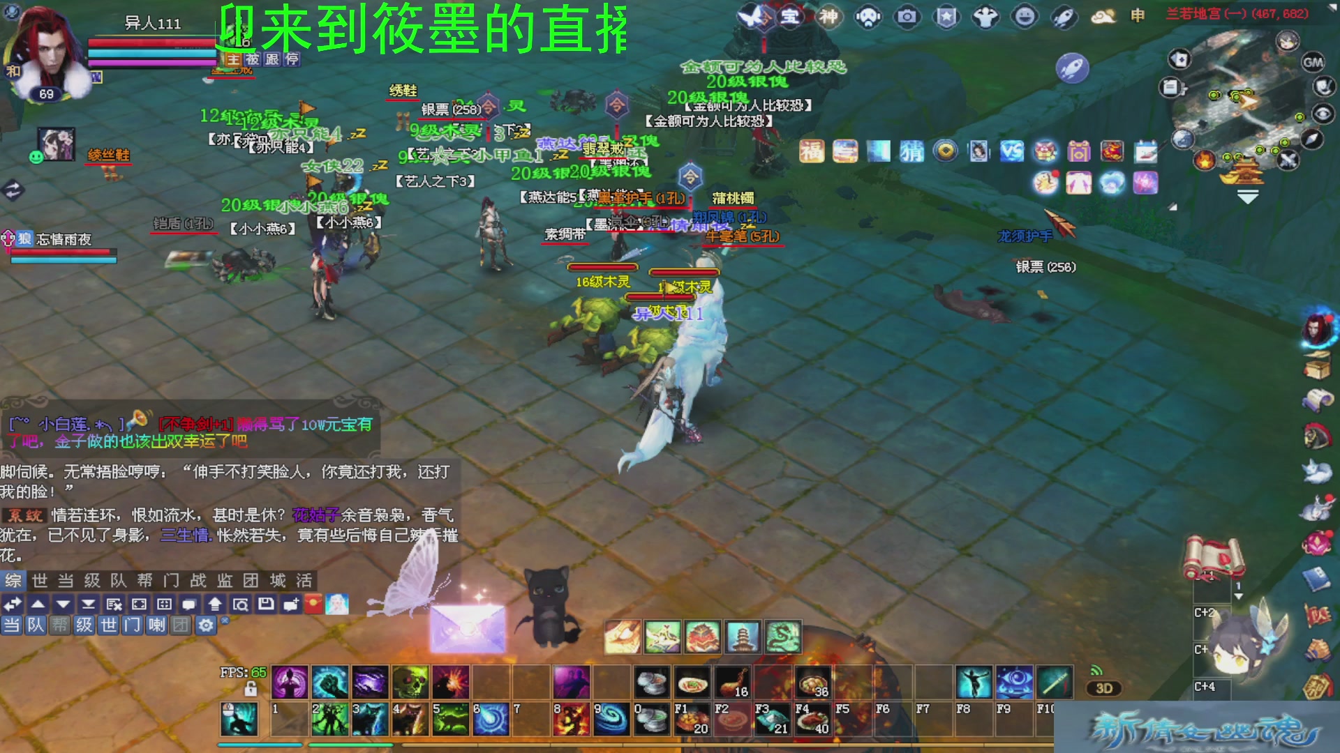 新倩女幽魂萌新探索中