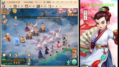 2026手游大话西游