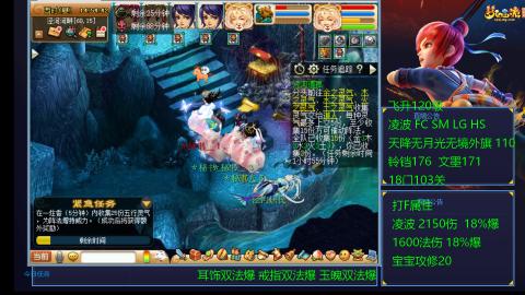 1600法伤凌波4法也不慢