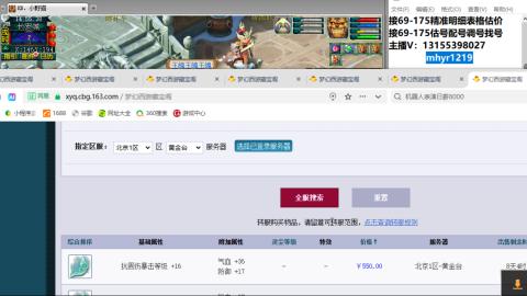 接估号配号调号找号