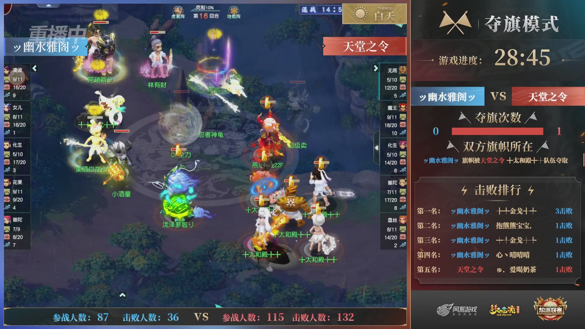 【重播】第37联帮派联赛-夺旗模式